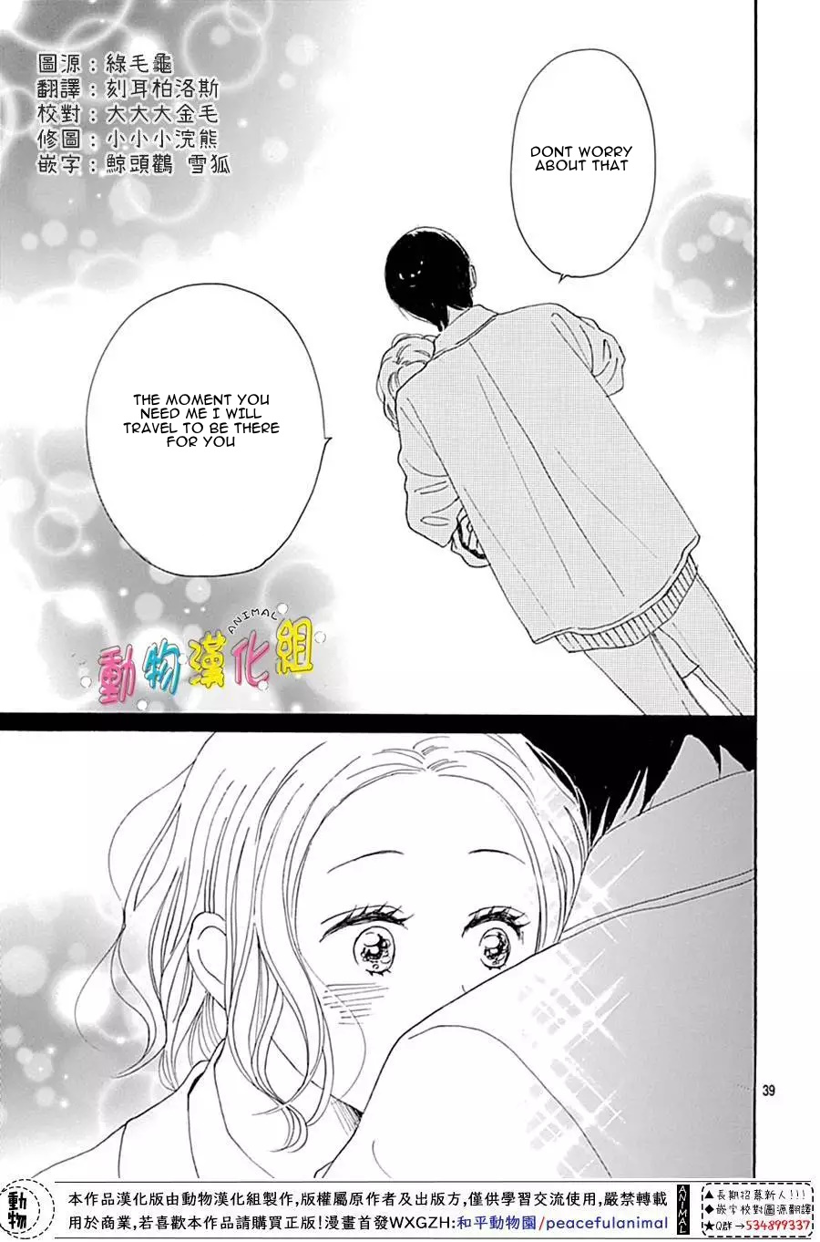 Otona-Najimi Chapter 13 #41