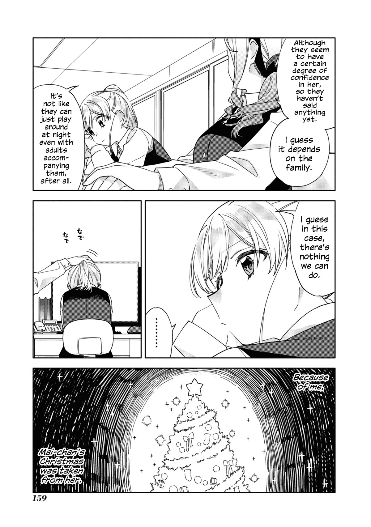 Be Careful, Onee-San. Chapter 24 #9