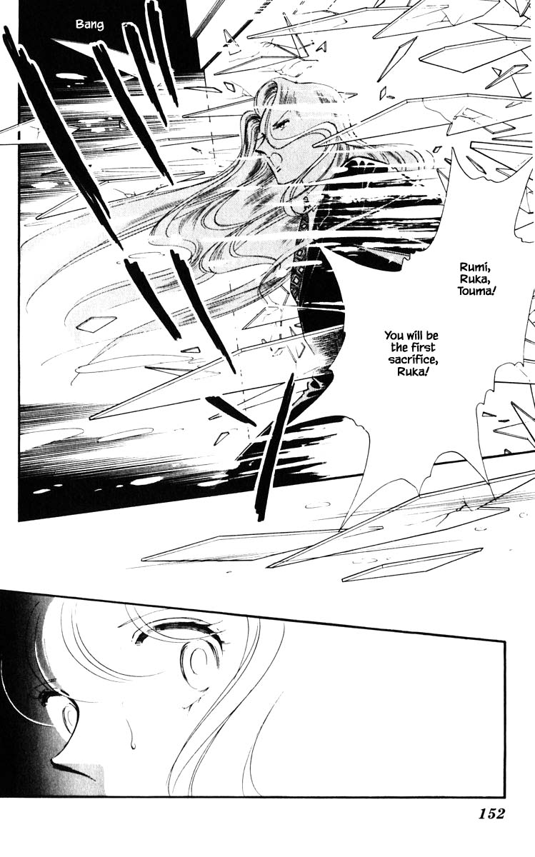 Umi No Yami, Tsuki No Kage Chapter 117 #8