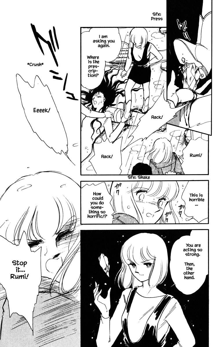 Umi No Yami, Tsuki No Kage Chapter 104 #8