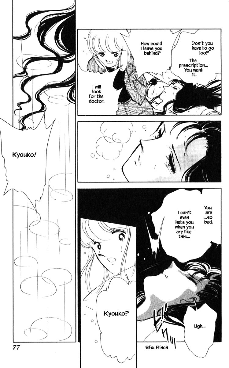 Umi No Yami, Tsuki No Kage Chapter 104 #14