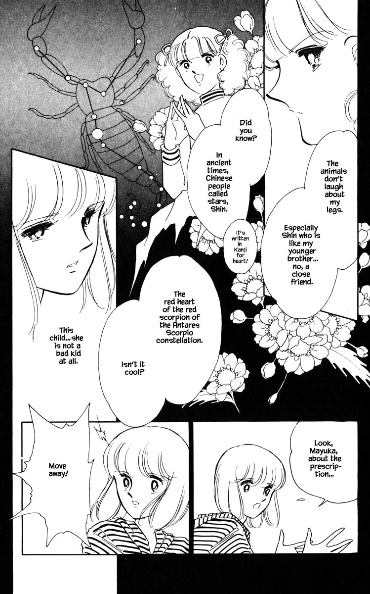 Umi No Yami, Tsuki No Kage Chapter 106 #8