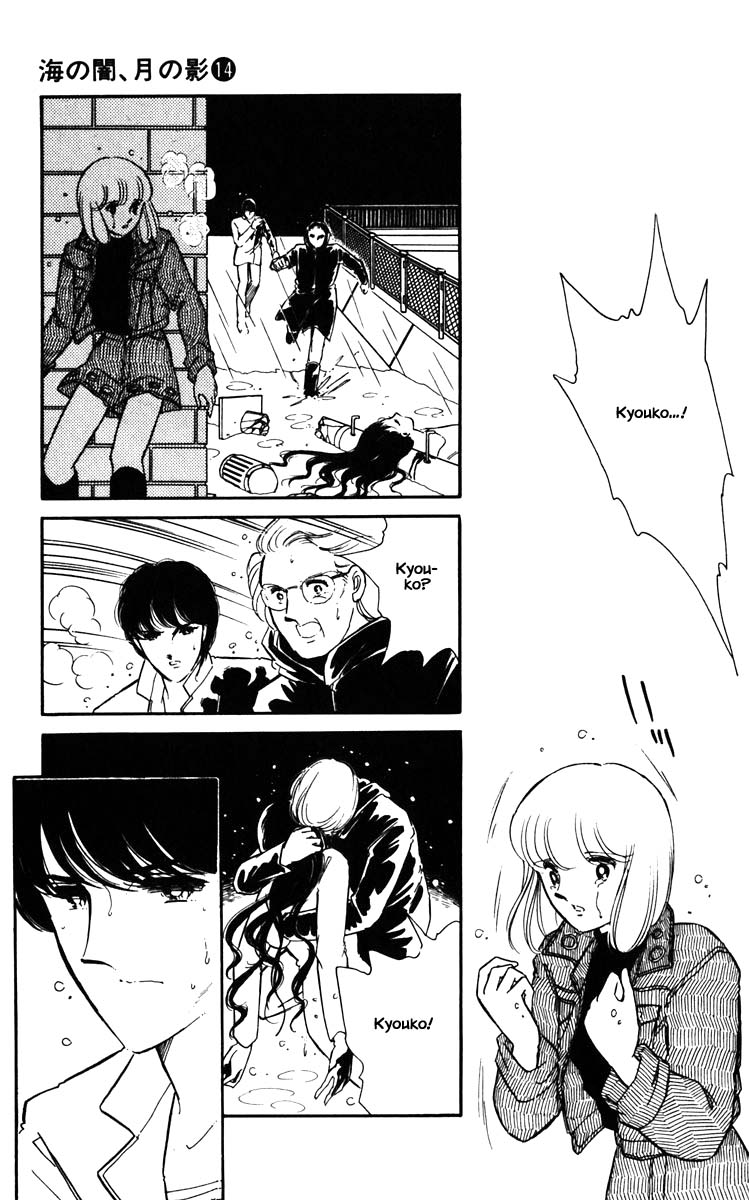 Umi No Yami, Tsuki No Kage Chapter 104 #20