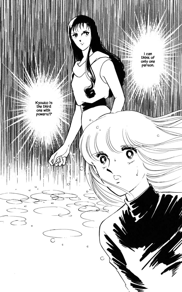 Umi No Yami, Tsuki No Kage Chapter 99 #17