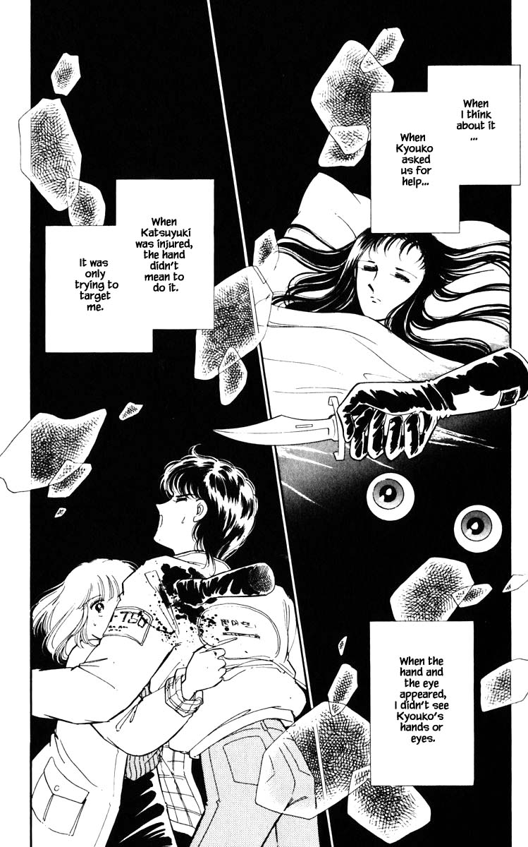 Umi No Yami, Tsuki No Kage Chapter 99 #18