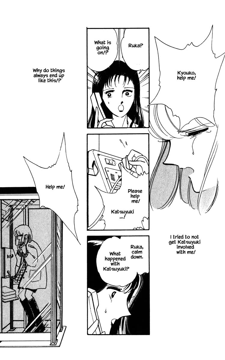Umi No Yami, Tsuki No Kage Chapter 95 #6