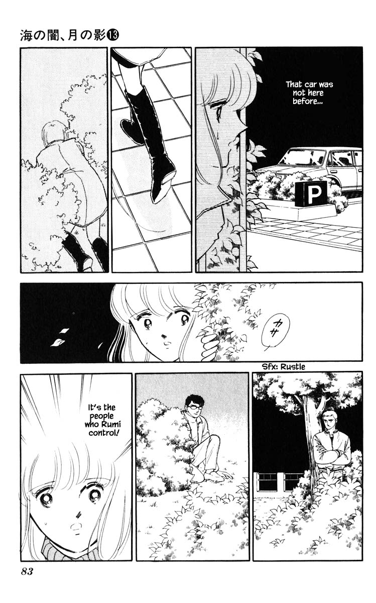 Umi No Yami, Tsuki No Kage Chapter 95 #19