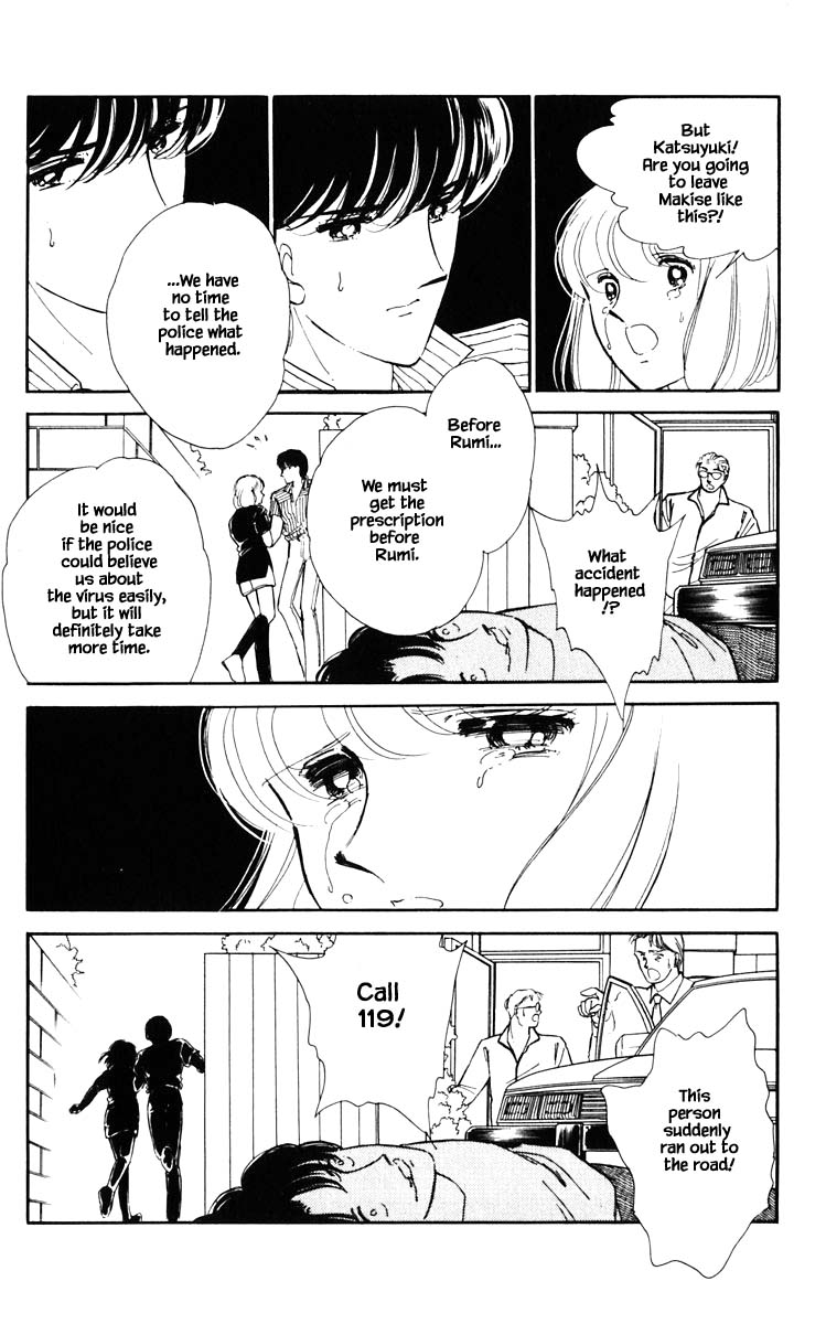 Umi No Yami, Tsuki No Kage Chapter 85 #15