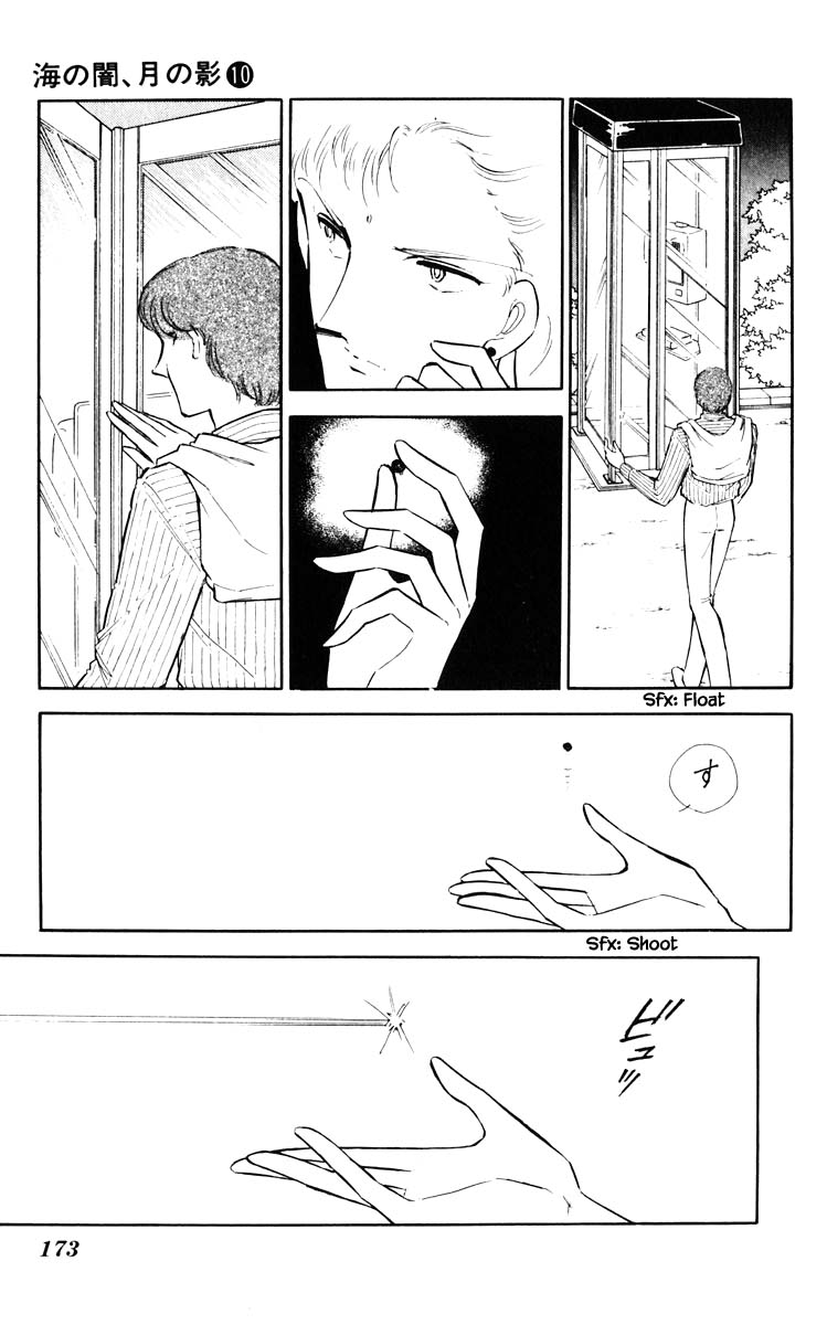 Umi No Yami, Tsuki No Kage Chapter 73 #8