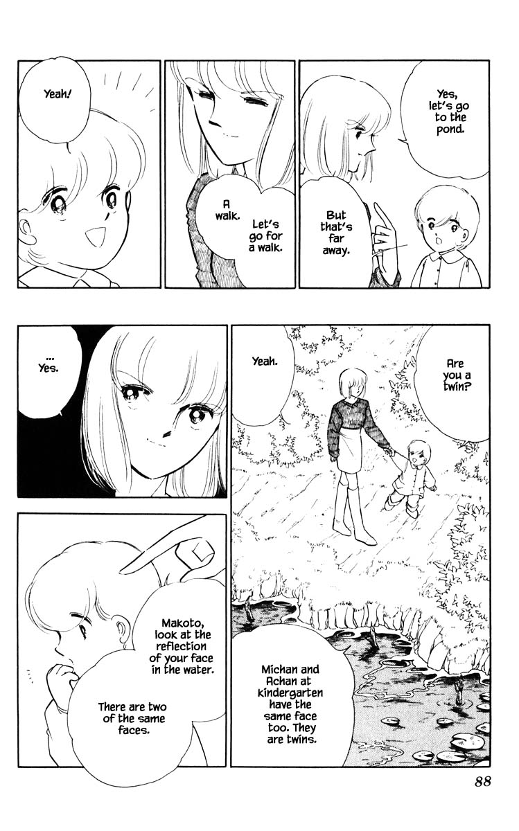 Umi No Yami, Tsuki No Kage Chapter 69 #5