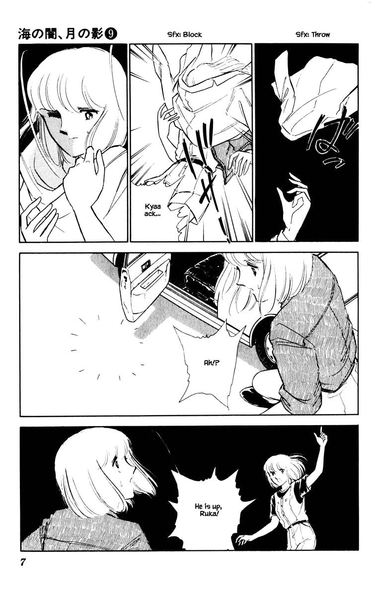 Umi No Yami, Tsuki No Kage Chapter 56 #6