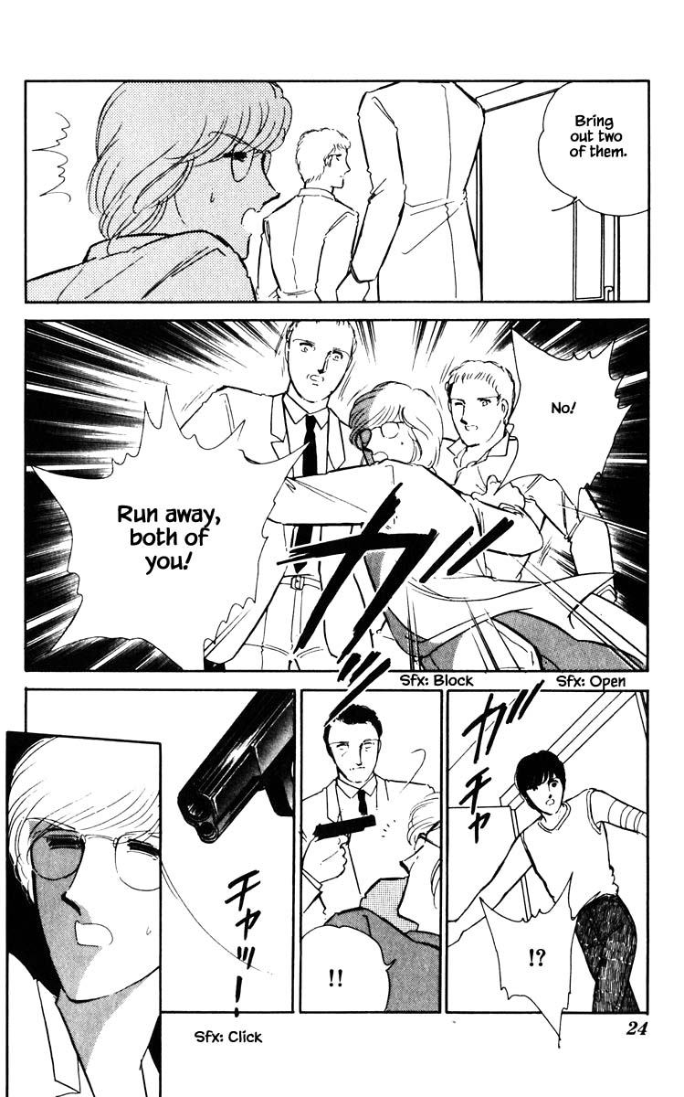Umi No Yami, Tsuki No Kage Chapter 47 #23
