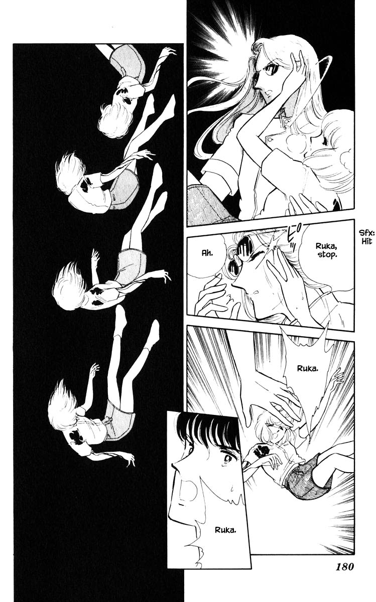 Umi No Yami, Tsuki No Kage Chapter 46 #11