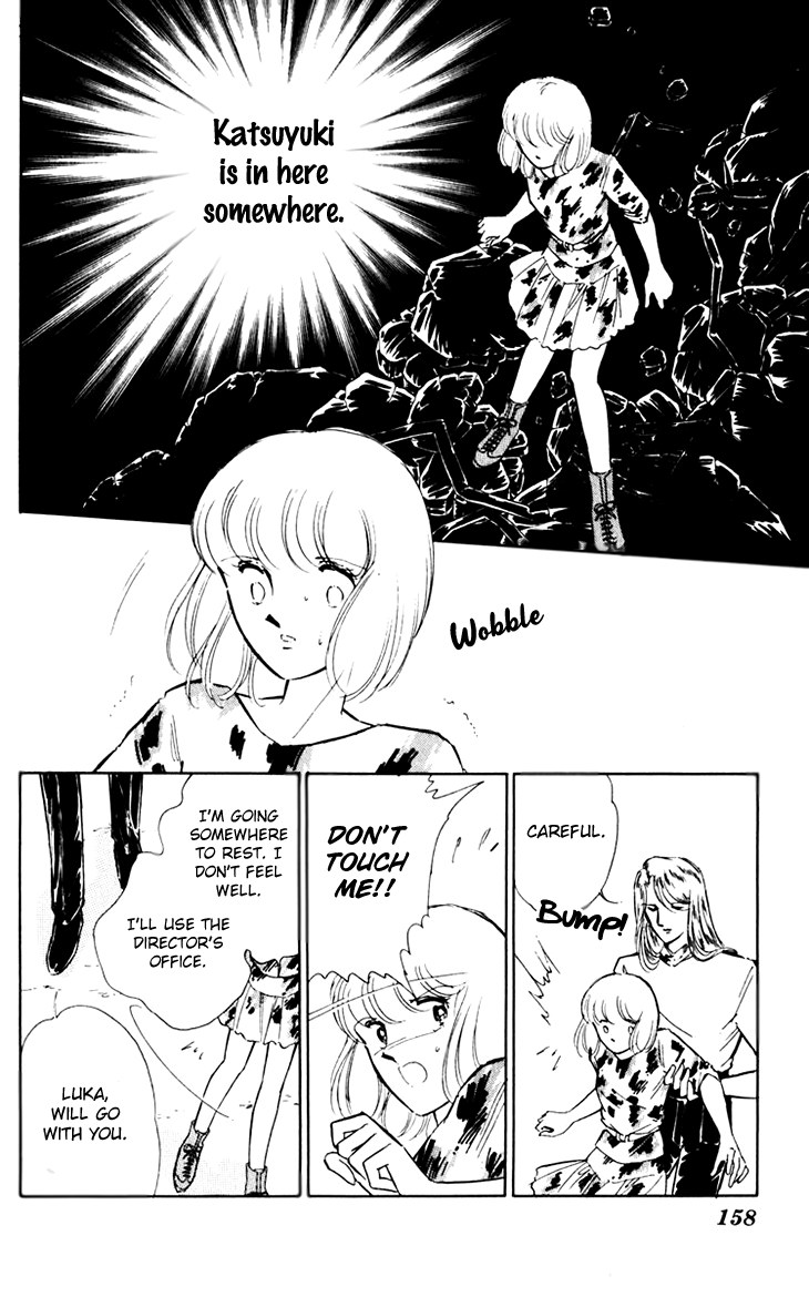 Umi No Yami, Tsuki No Kage Chapter 39 #22