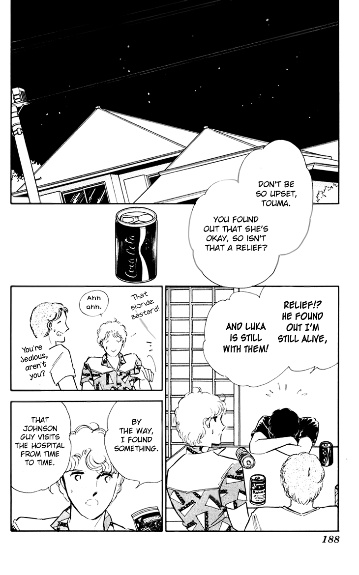 Umi No Yami, Tsuki No Kage Chapter 39 #52