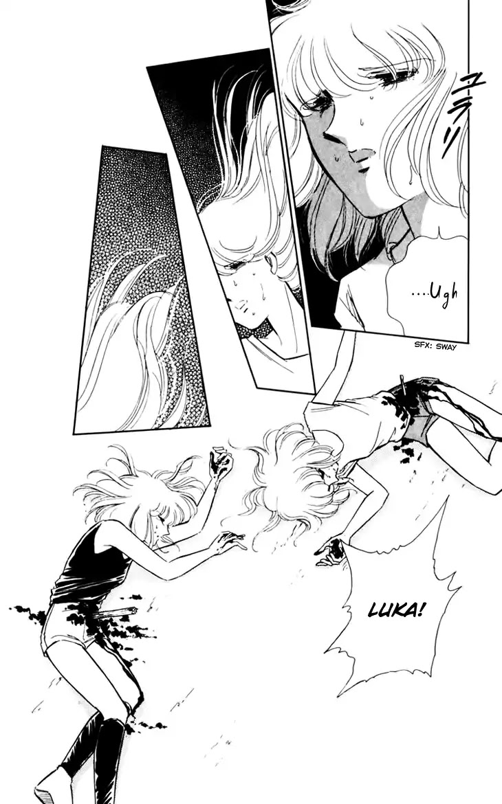 Umi No Yami, Tsuki No Kage Chapter 34 #11