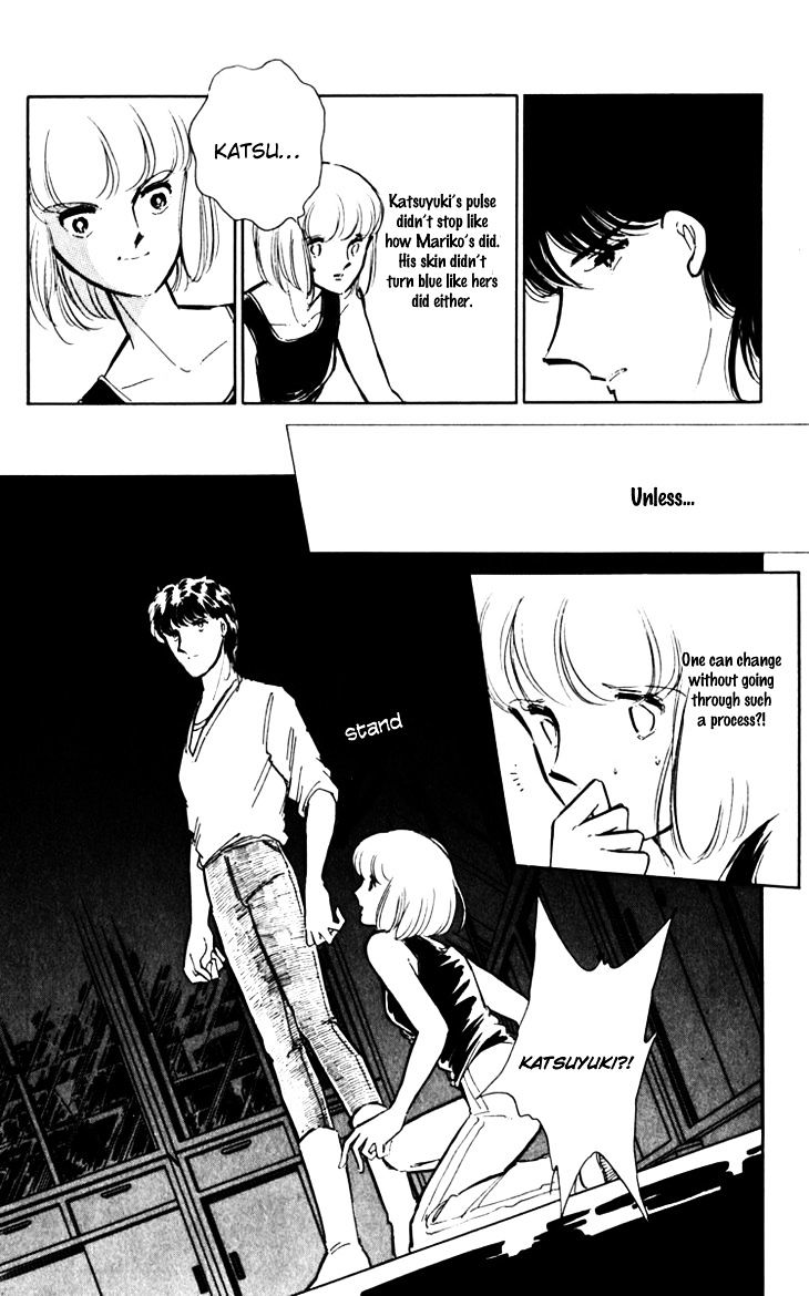 Umi No Yami, Tsuki No Kage Chapter 18 #11