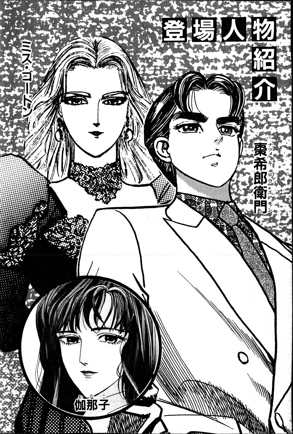 Kouryu No Mimi Chapter 10 #2