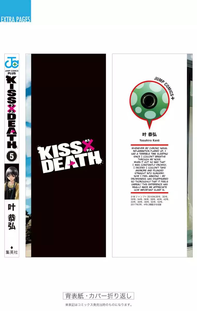 Kiss X Death Chapter 56.5 #12