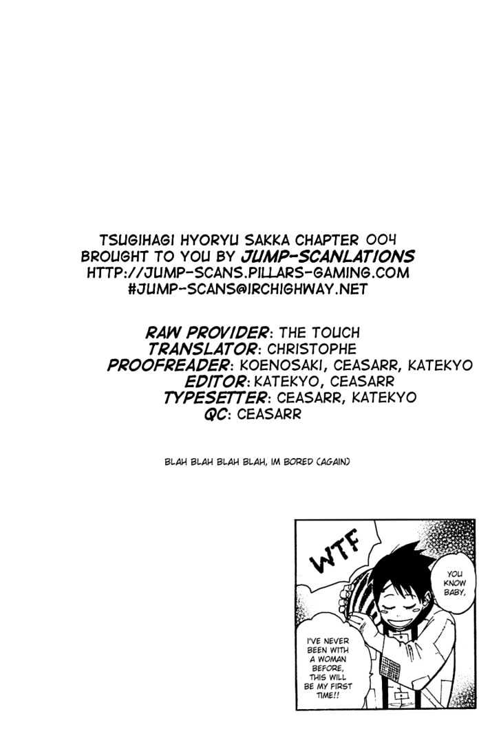 Tsugihagi Hyoryu Sakka Chapter 4 #19