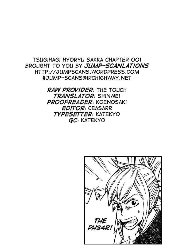 Tsugihagi Hyoryu Sakka Chapter 1 #52