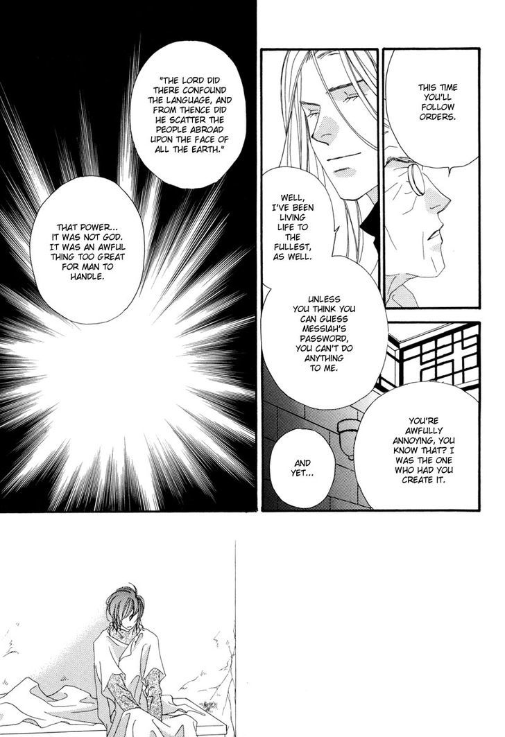 Tsuki No Sabaku Chapter 1 #76