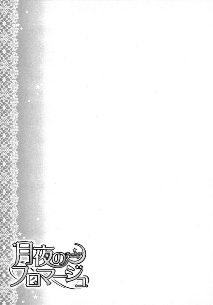 Tsukiyo No Fromage Chapter 17 #5