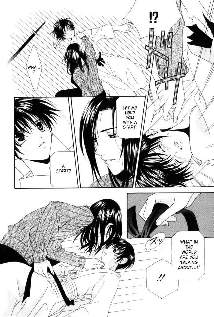 Tsuki Yadoru Chapter 1 #15