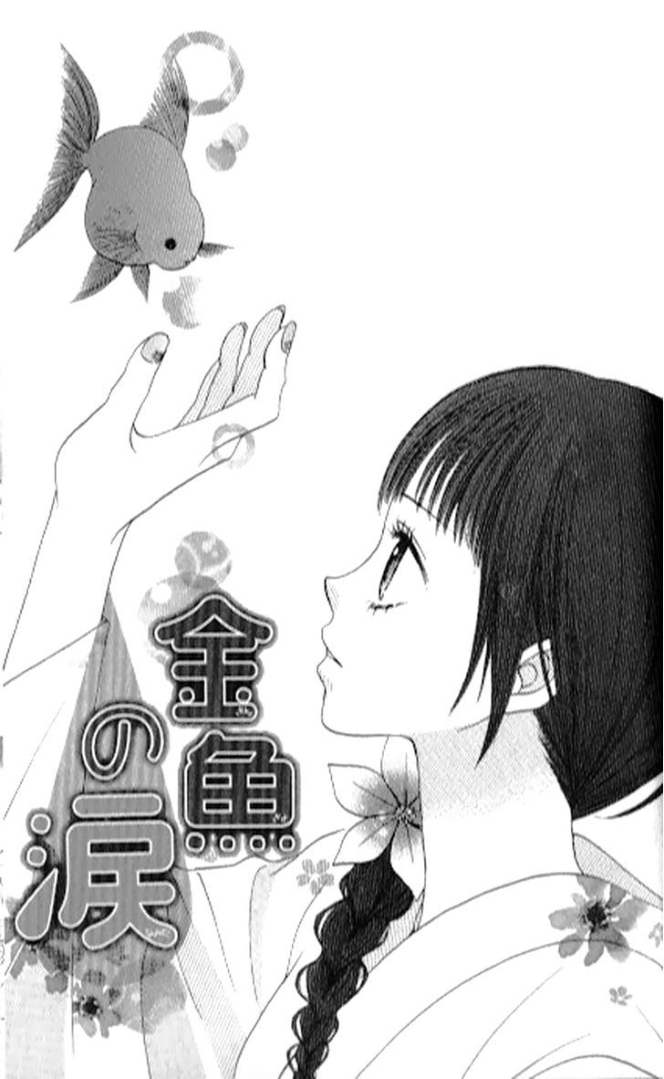 Tsumi Koi Chapter 4 #4