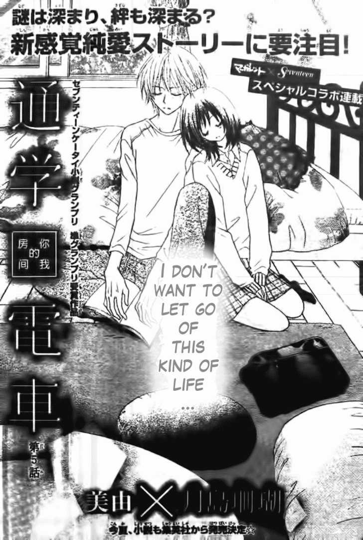 Tsuugaku Densha - Kimi To Boku No Heya Chapter 5 #4