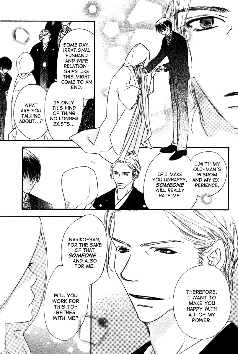 Tsuki No Waltz Chapter 1 #49