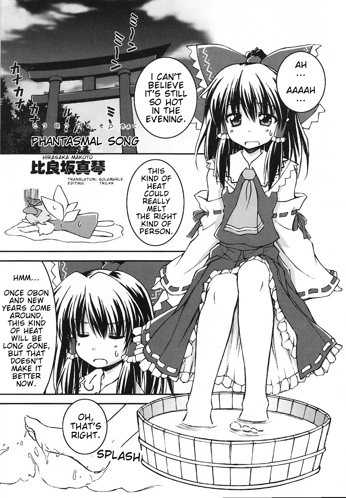 Touhou - Bohemian Archive In Japanese Red Chapter 9 #1