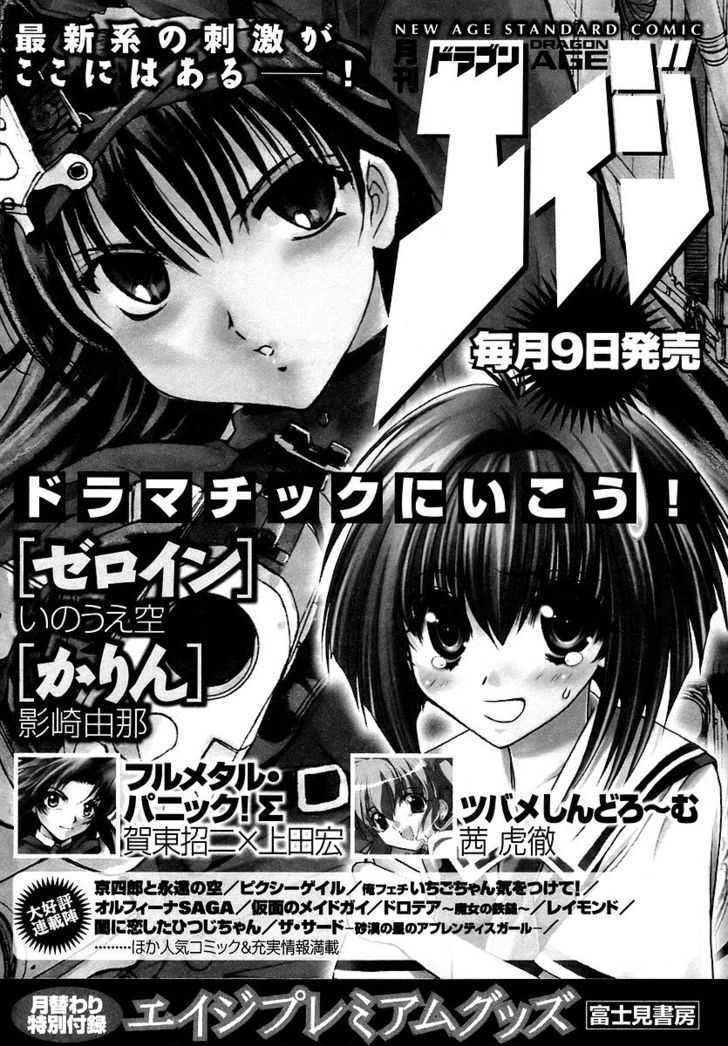 Tsubame Syndrome Chapter 22 #27