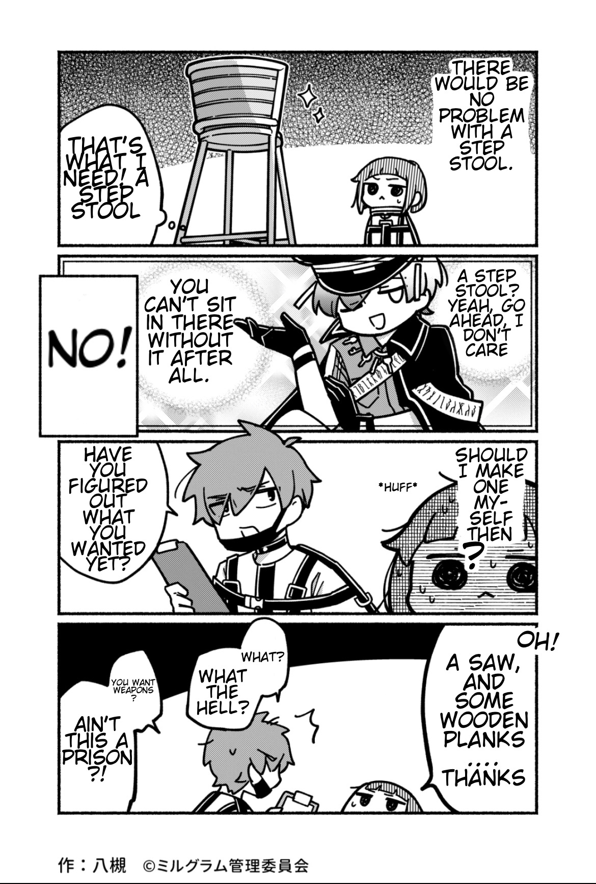 Minigram (Milgram 4Koma) Chapter 12 #2