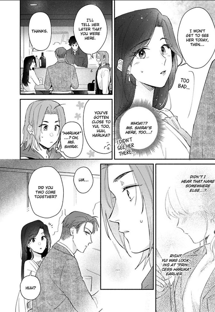 Sasaki, Ore Wa Amakunai Kara Na. Chapter 16 #18