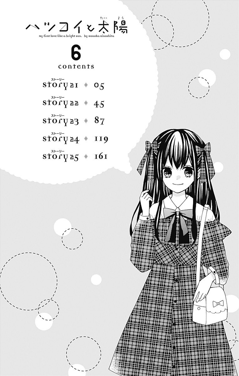 Hatsukoi To Taiyou Chapter 21 #5