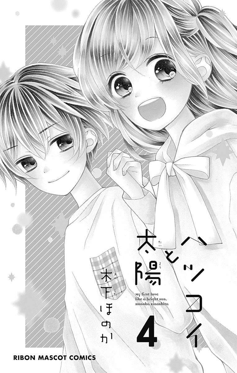 Hatsukoi To Taiyou Chapter 13 #2