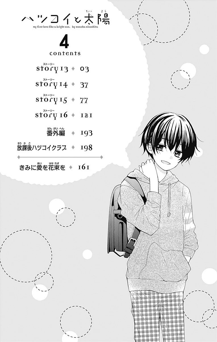 Hatsukoi To Taiyou Chapter 13 #3