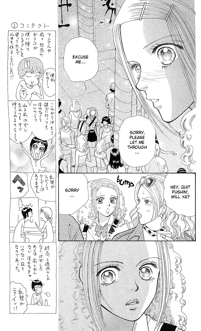 Tokyo Urara Chapter 1 #31