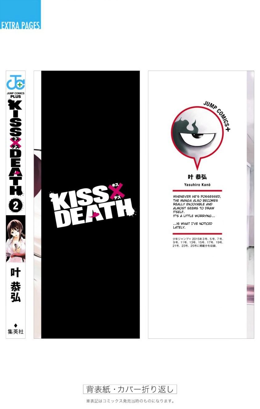 Kiss X Death Chapter 18.5 #13