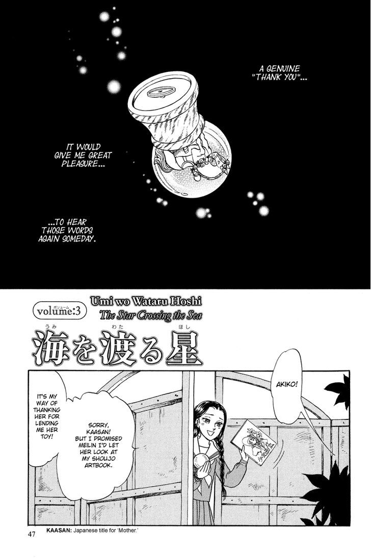 Toki Wo Yuku Uma Chapter 1 #49