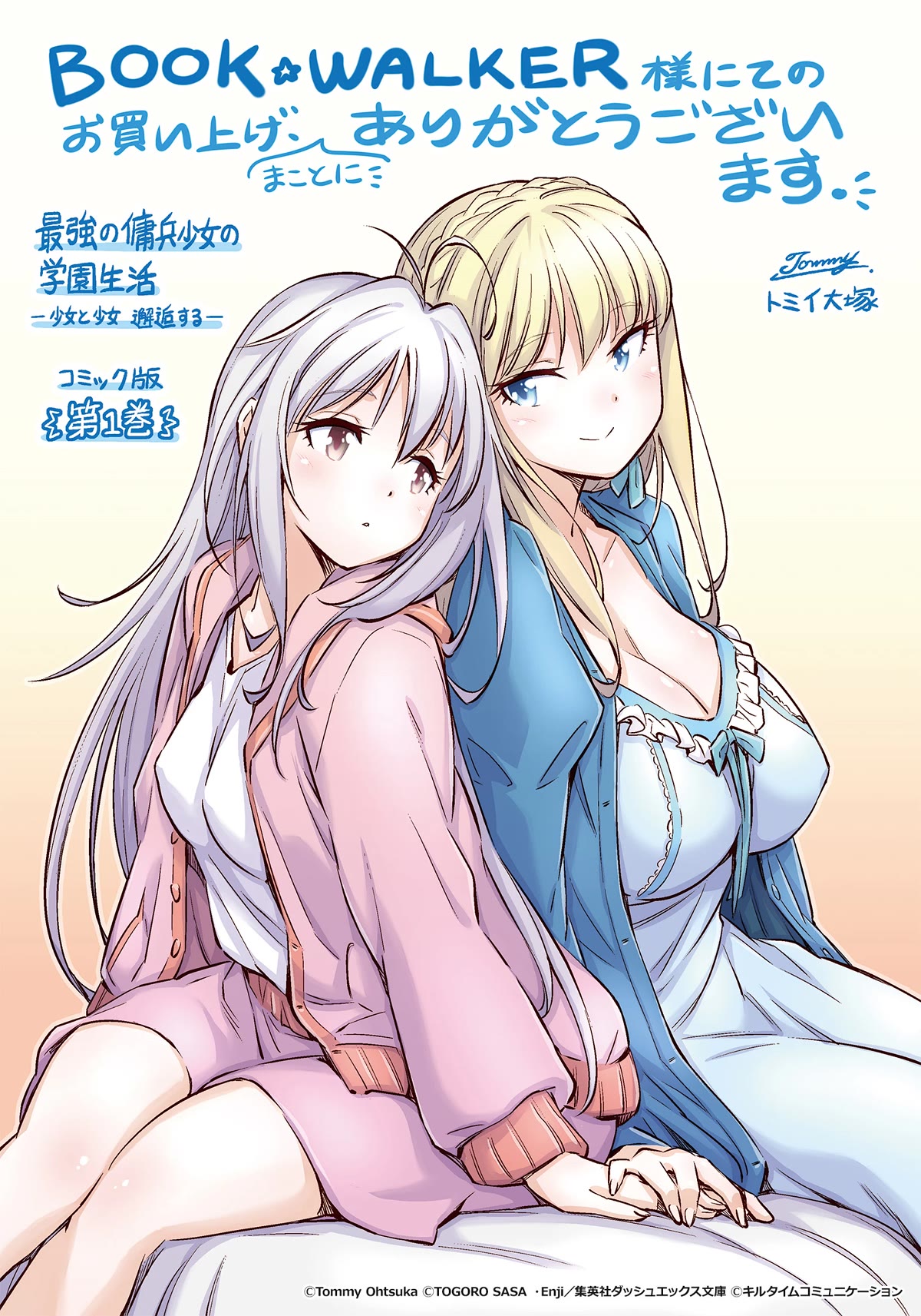 School Life Of A Mercenary Girl Chapter 8.5 #11