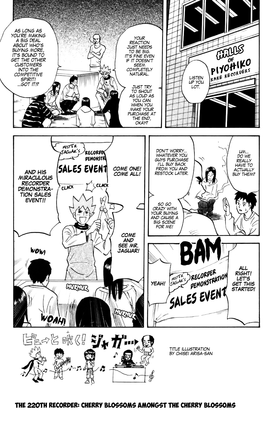 Pyu To Fuku! Jaguar Chapter 220 #1