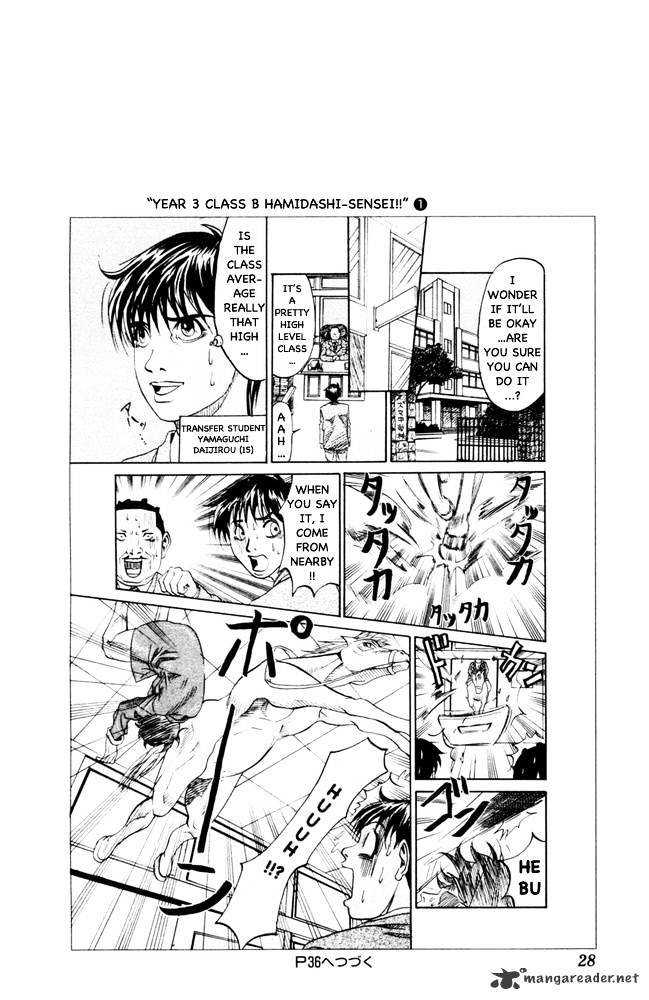 Pyu To Fuku! Jaguar Chapter 86 #6