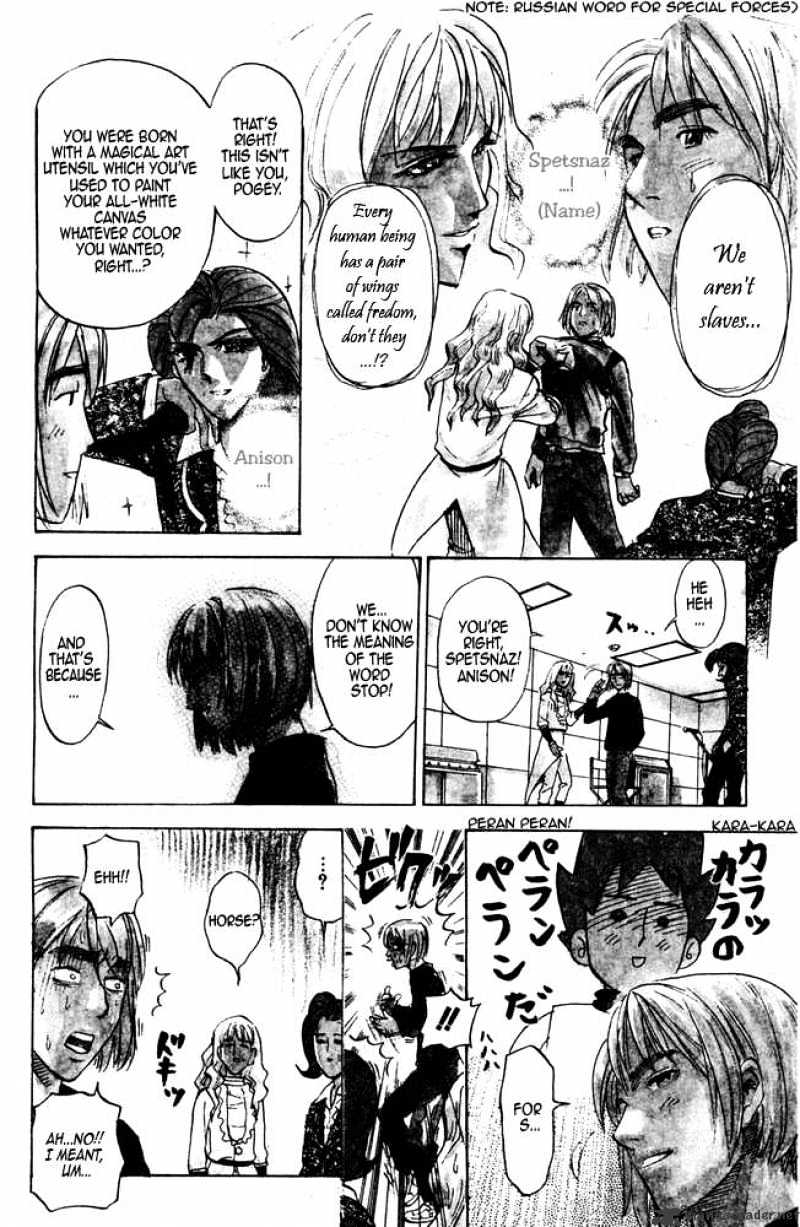 Pyu To Fuku! Jaguar Chapter 26 #4