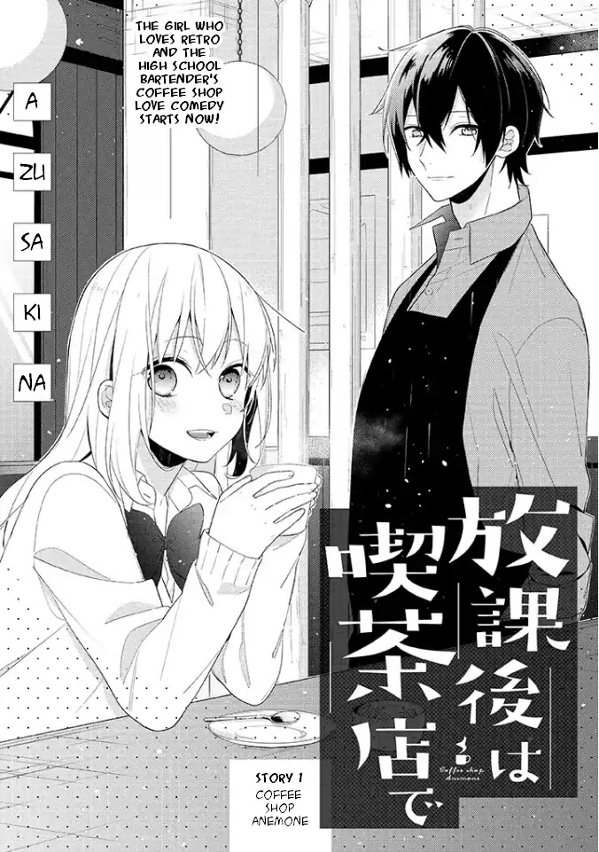 Houkago Wa Kissaten De Chapter 1 #3