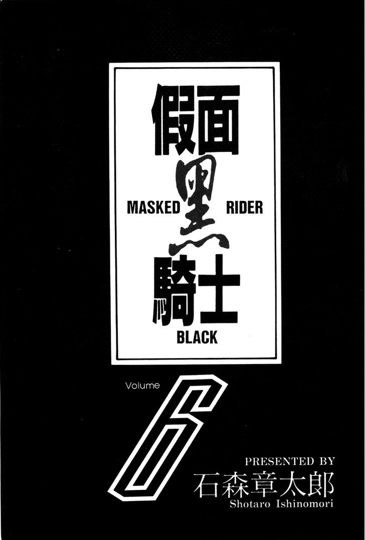 Kamen Rider Black Chapter 18 #2