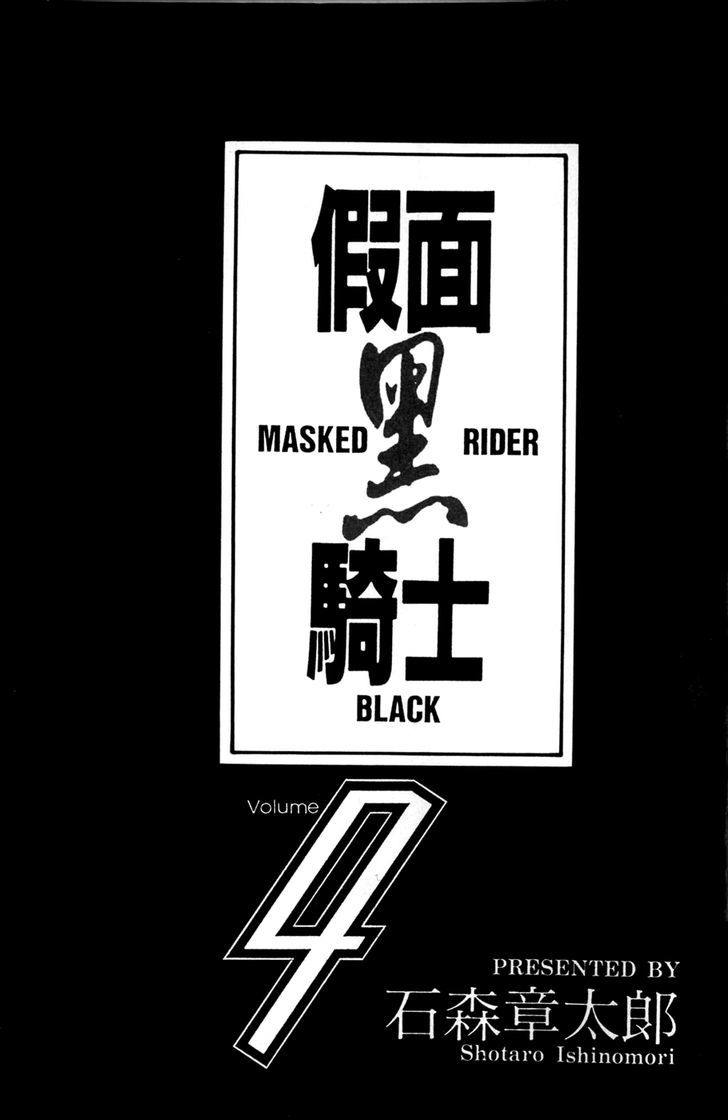 Kamen Rider Black Chapter 9 #2