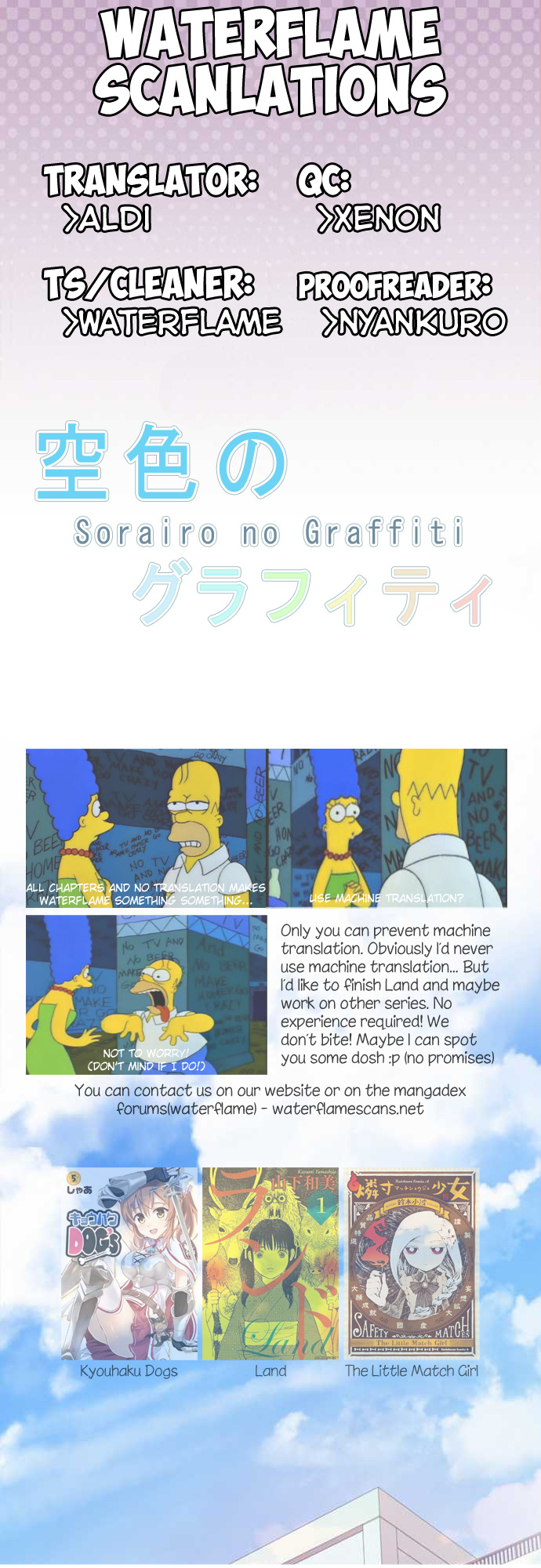 Sorairo No Graffiti Chapter 56 #1