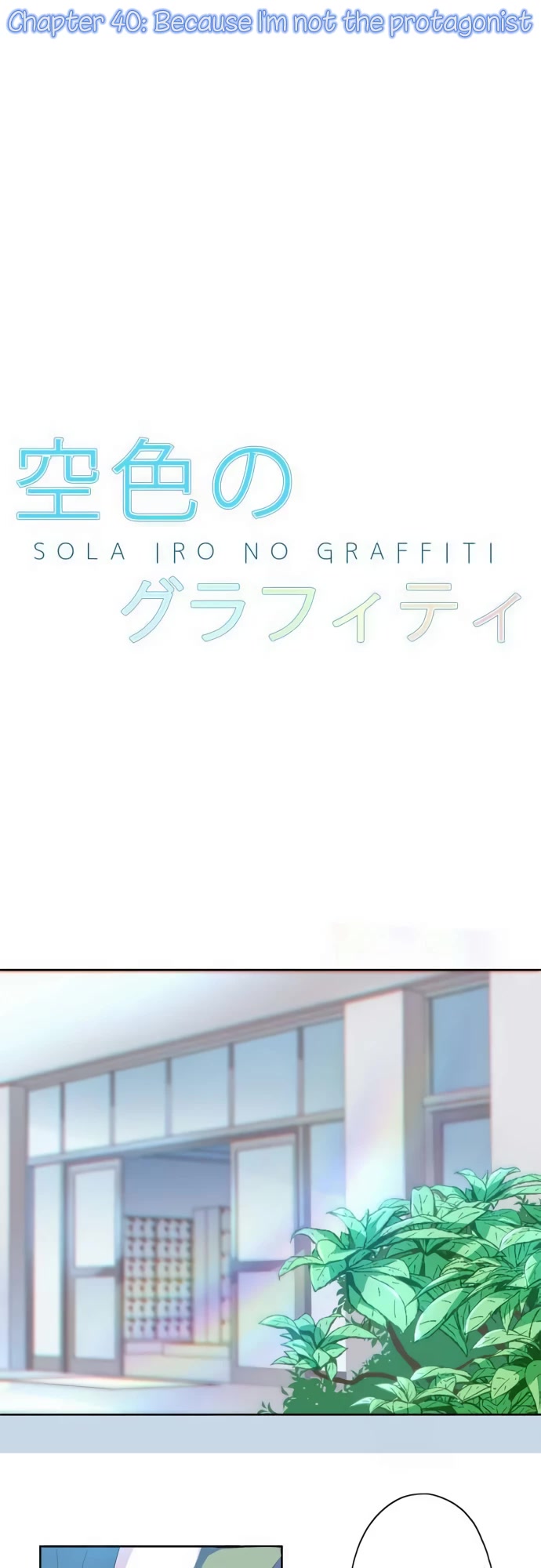 Sorairo No Graffiti Chapter 44 #2